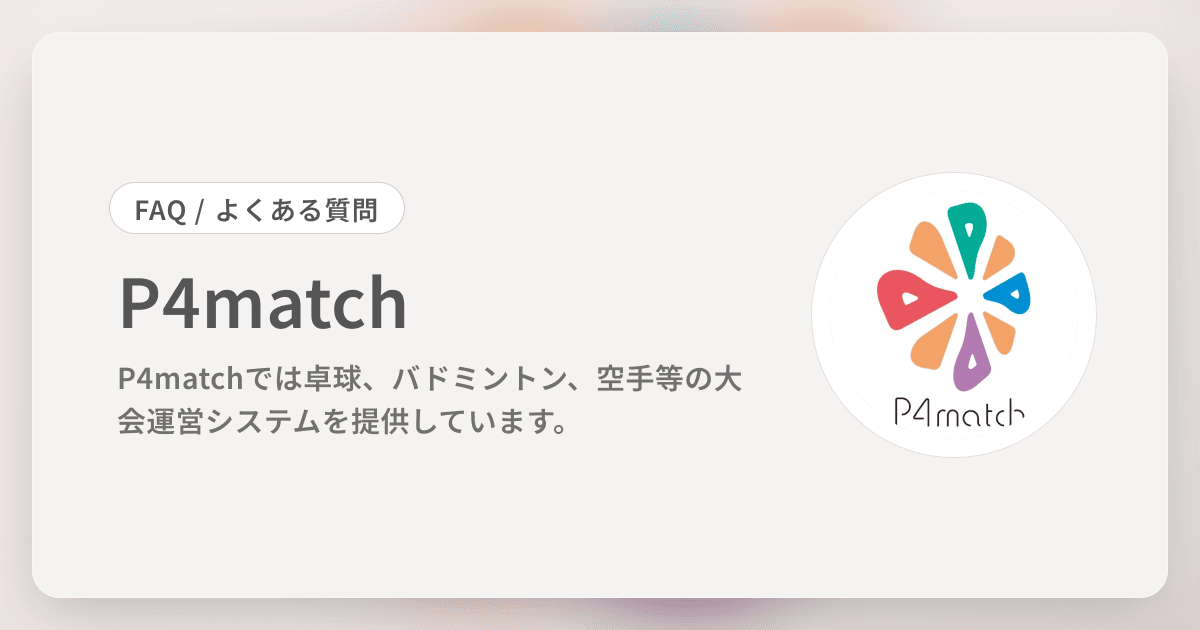 P4match